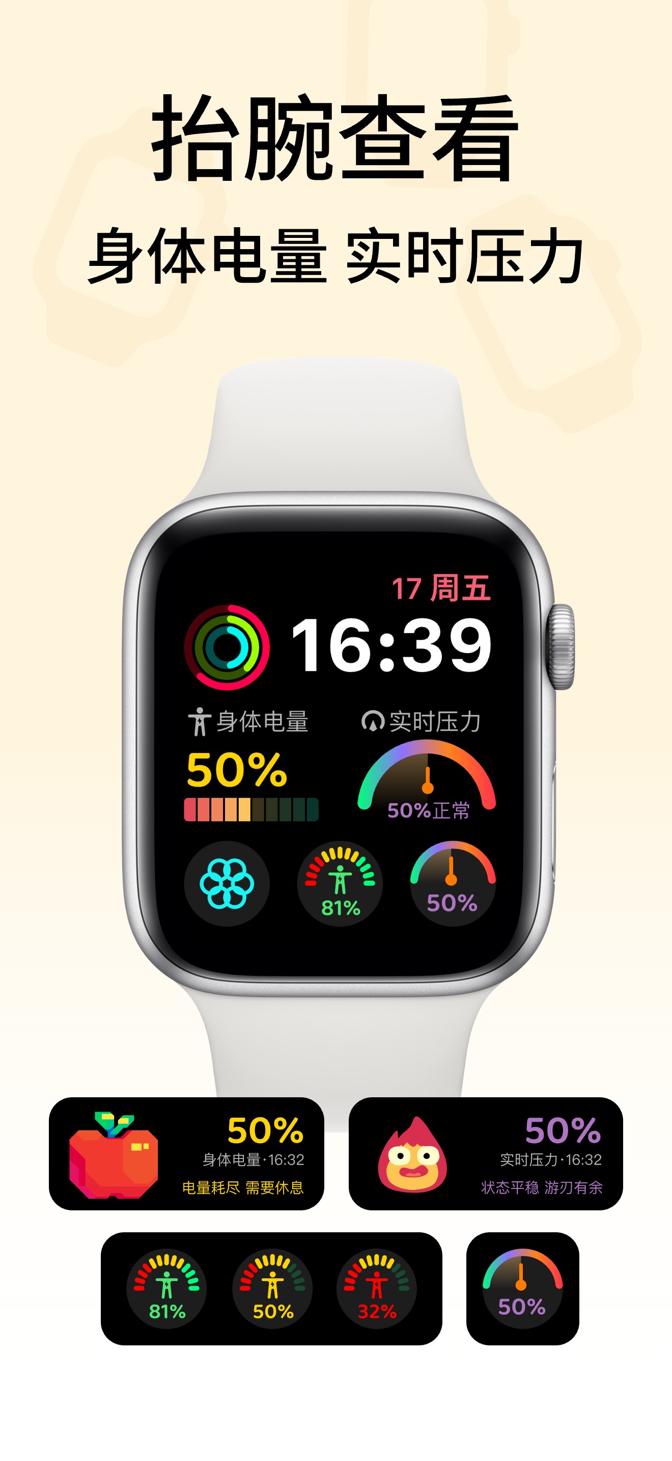读手表 Insight 表盘截图，展示 Apple Watch 健康状态入口